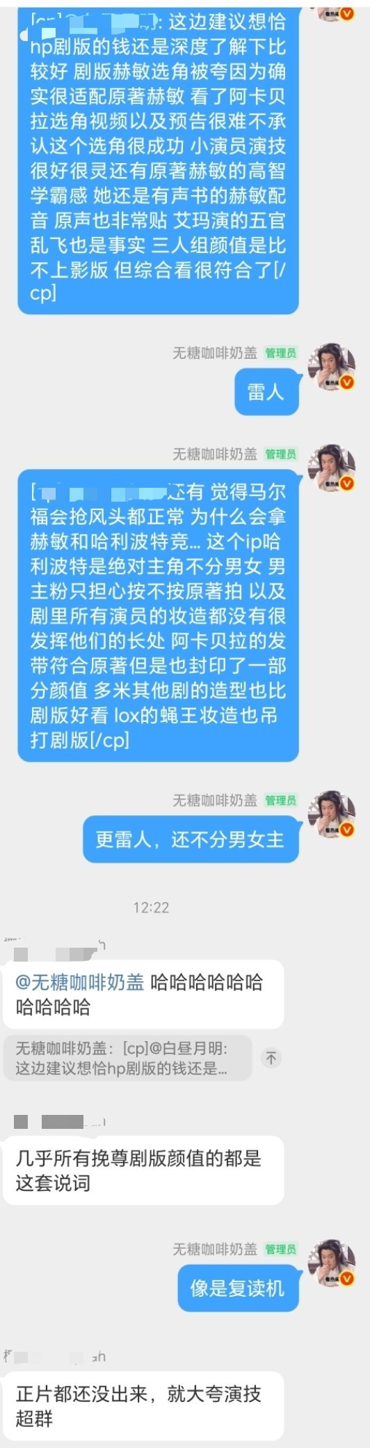 给剧版hp颜值挽尊的全平台都同一套说辞预告片那点内容就能看出演员演技超群大夸特夸