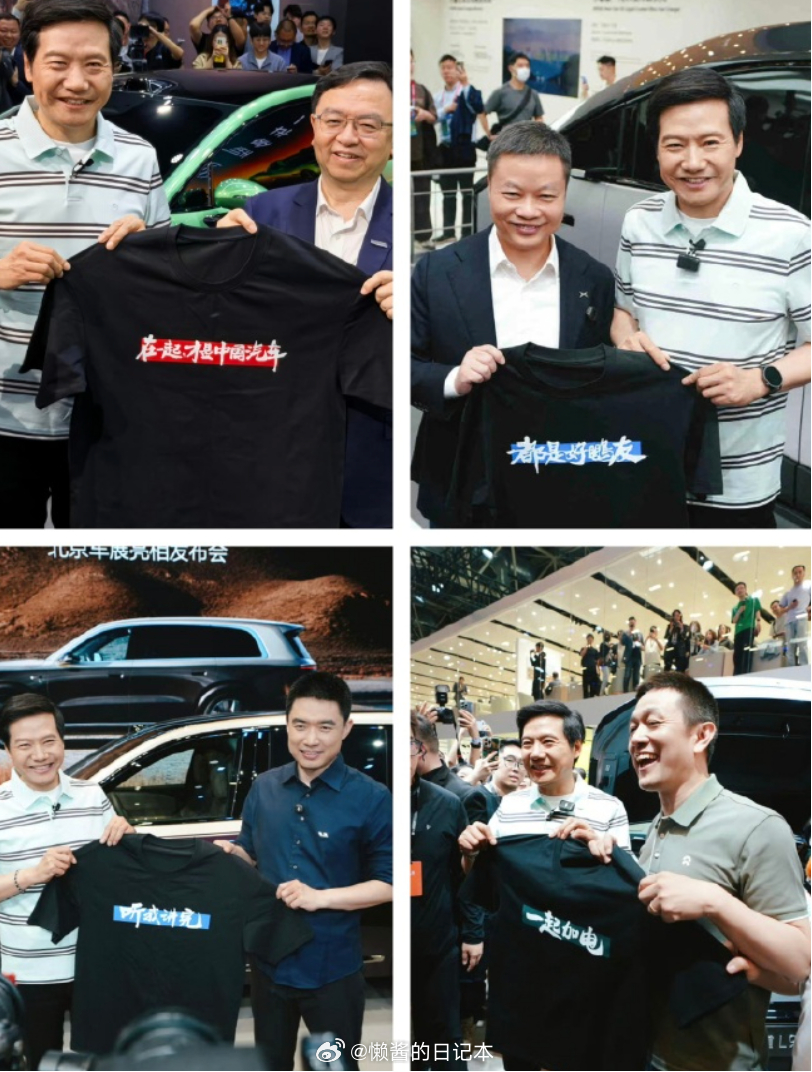 雷军的新T恤 好看吗？印着“一车一世界，自在即澎程”这个Slogan，等于亲自给