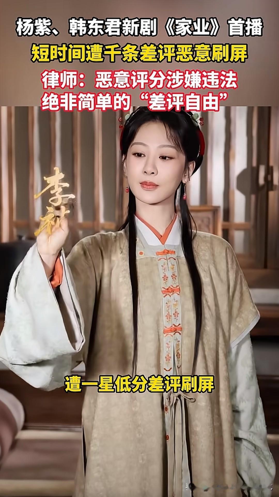 大家有没有刷到过这样的评论？一部刚开播的剧，还没看就被满屏一星淹没，有人说“磨皮
