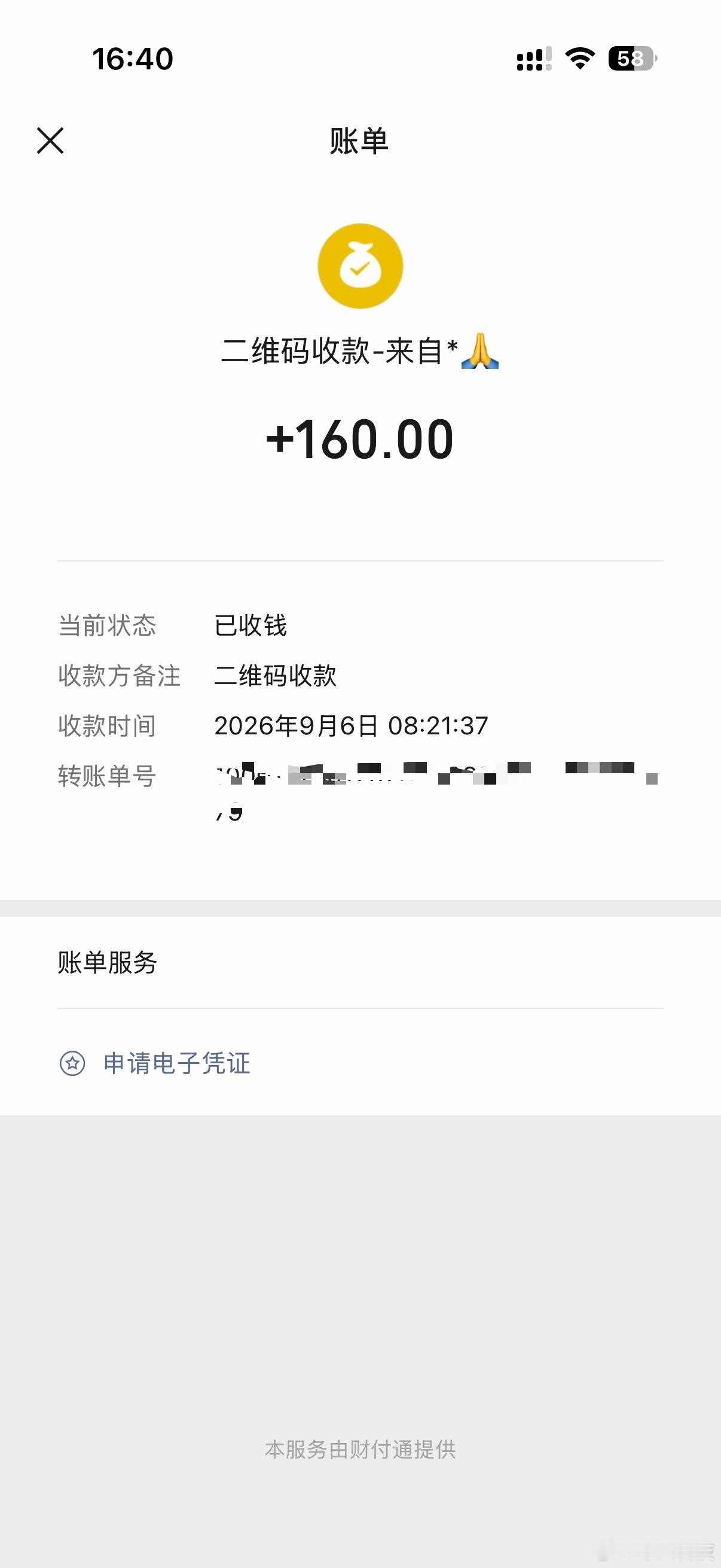 早上在闲鱼上赚了160块，卖了几样东西：联想随身Wi-Fi、mini天猫精灵、阿