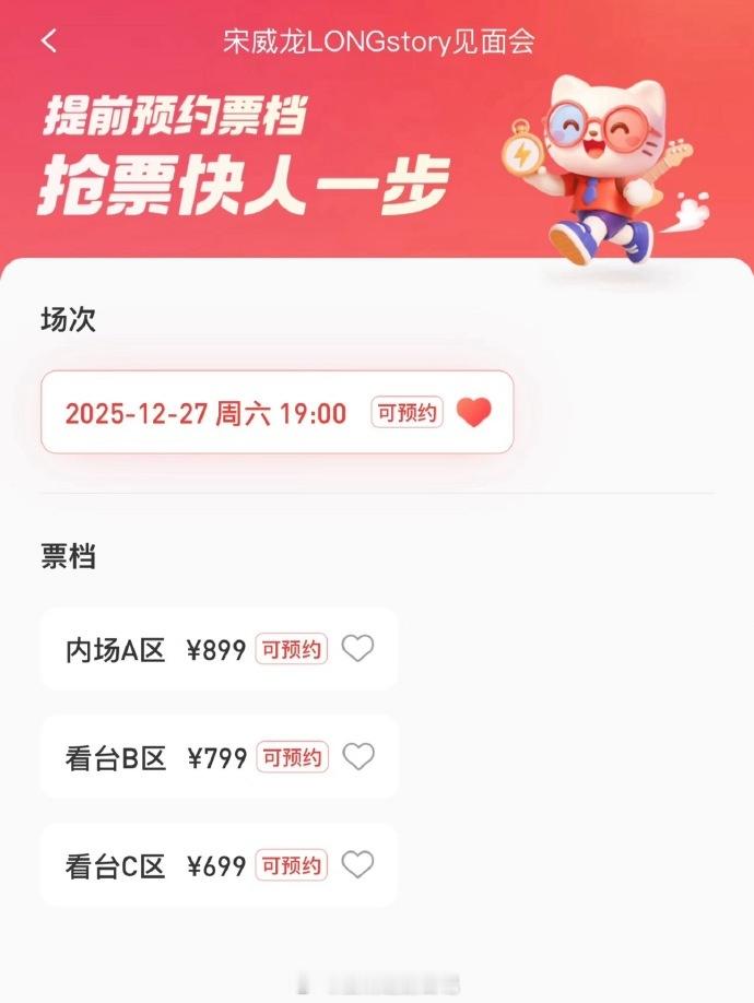 开始流行明星见面会了～王安宇见面会票价，参考一下林一、宋威龙、宋雨琦的算贵吗？这