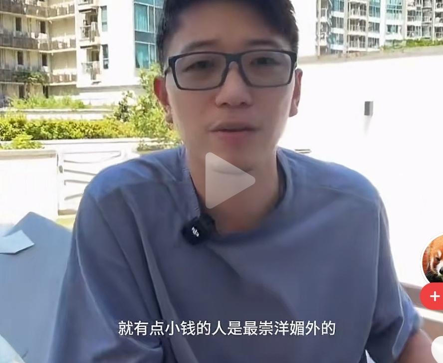 一位博主在视频中说：什么人最崇洋媚外，就是有点小钱的，有个几百万，一千万，这些人