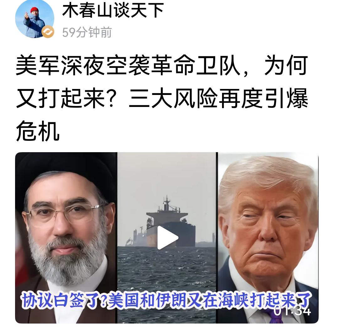 美伊战争是树欲禁而风不止。伊朗方面，以总统为首的政府是希望和平，而革命卫队是希望