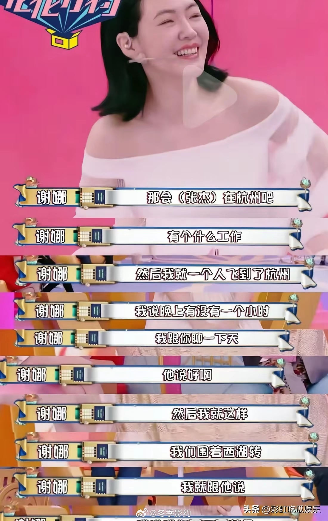 原来当年是谢娜主动追求的张杰，2006年7月谢娜刘烨分手，06年11月份与张杰认