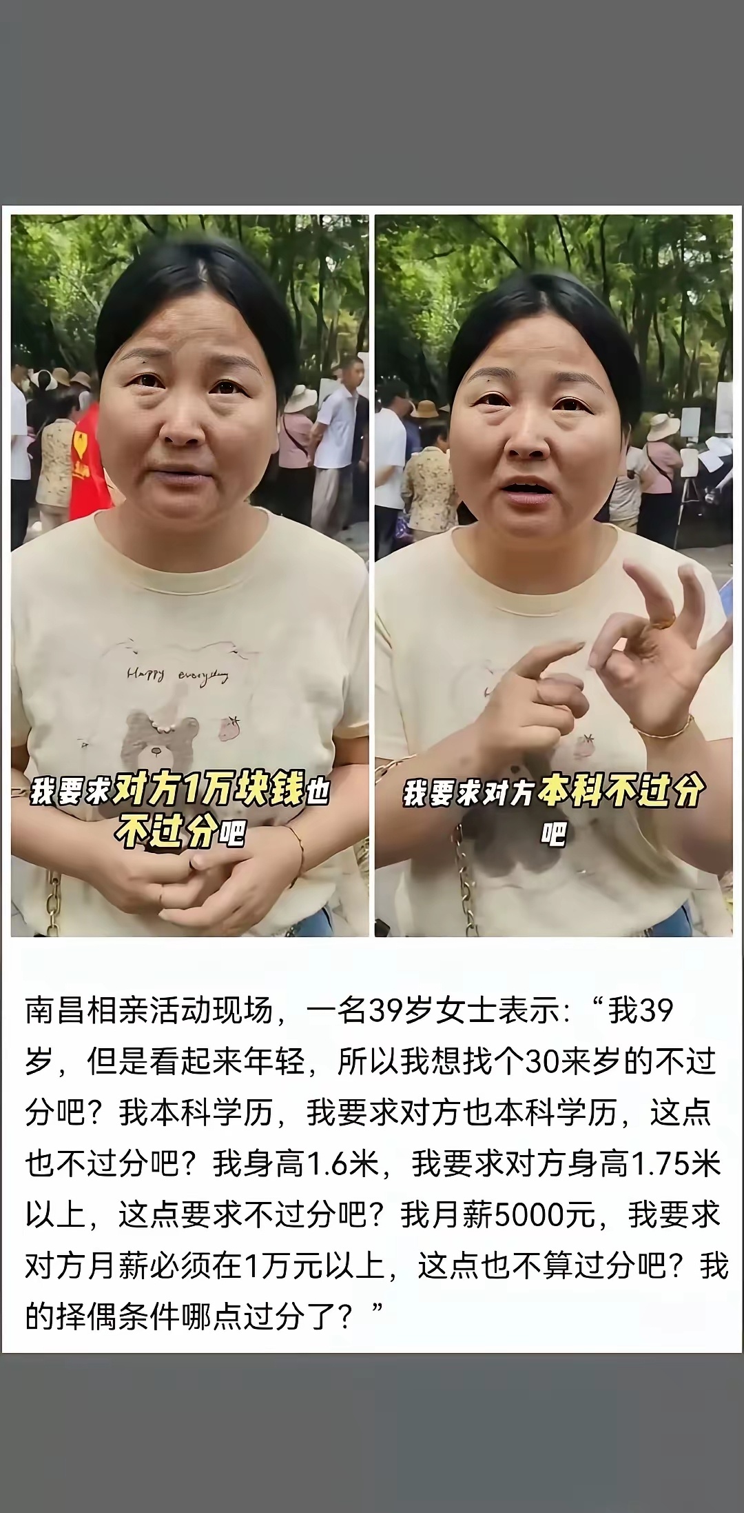 不过分。但是很多都配不上 