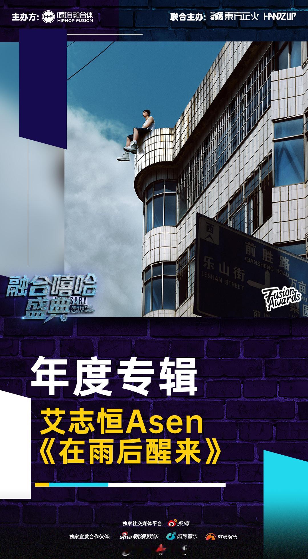 Asen成今晚大赢家🔥拿下年度专辑+最受欢迎男歌手！asen艾志恒