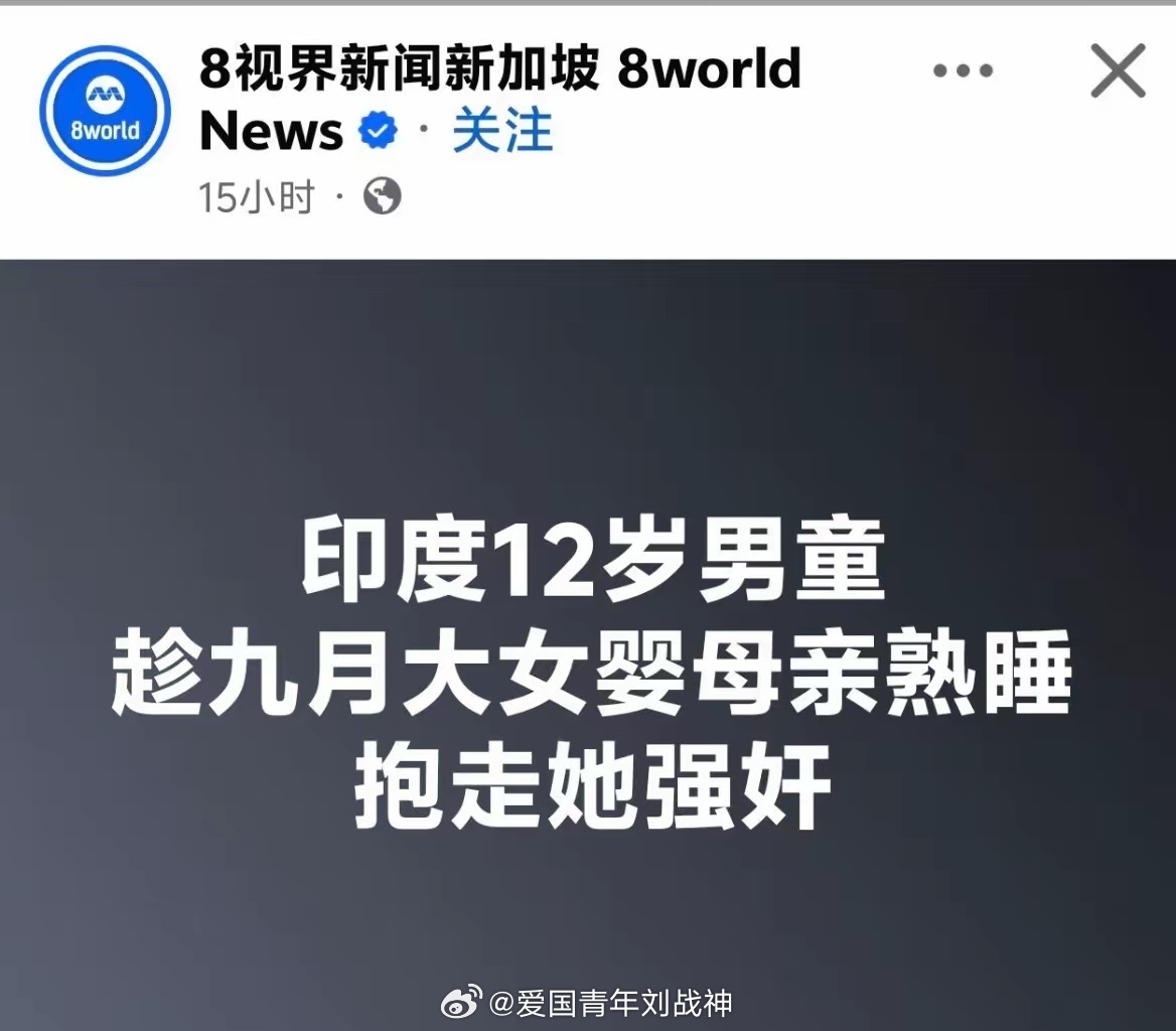 啊……这……海外新鲜事