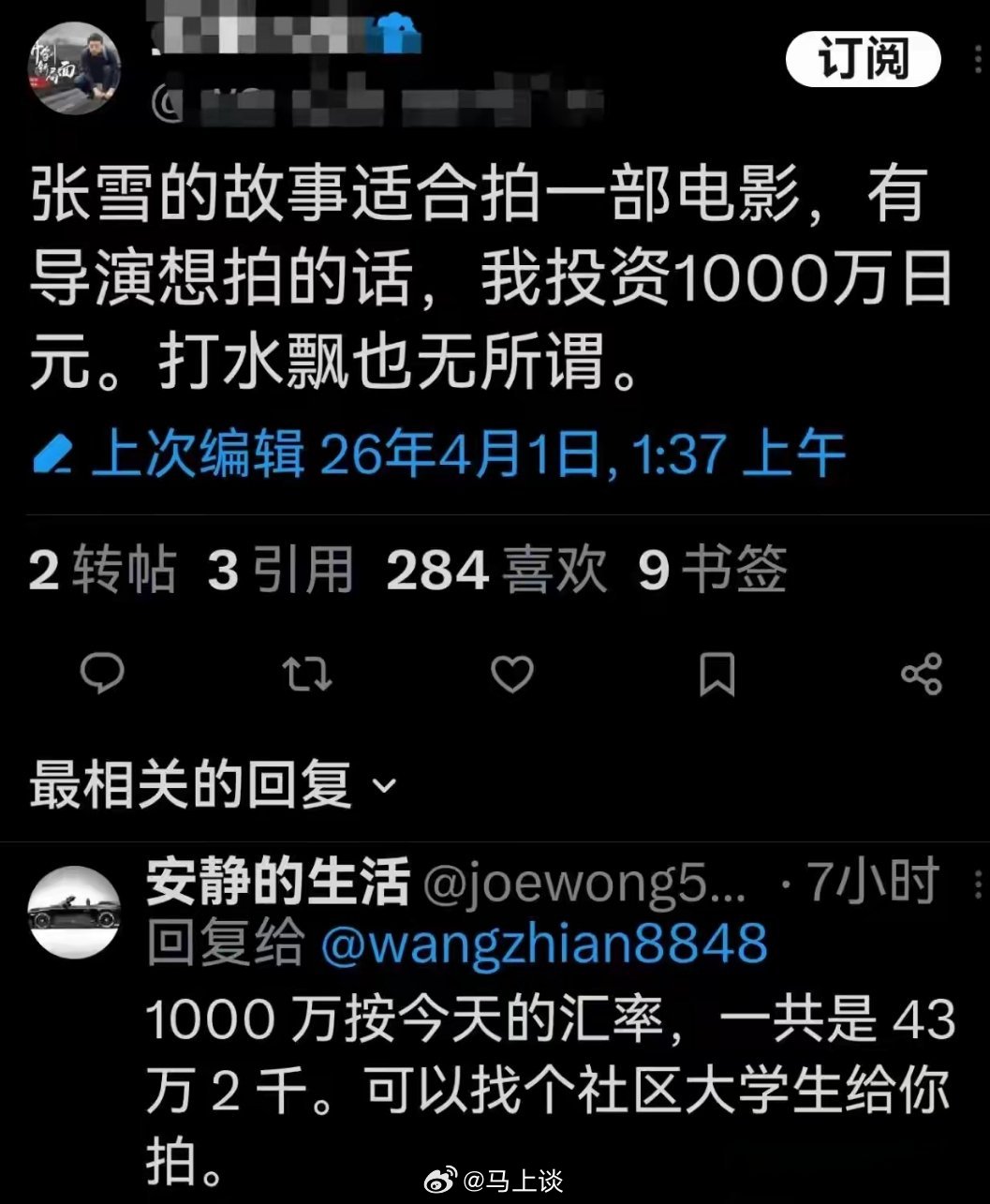 王菊准备投资40万拍张雪机车夺冠的电影~不说钱够不够，单说日元贬值就得抓紧了，日