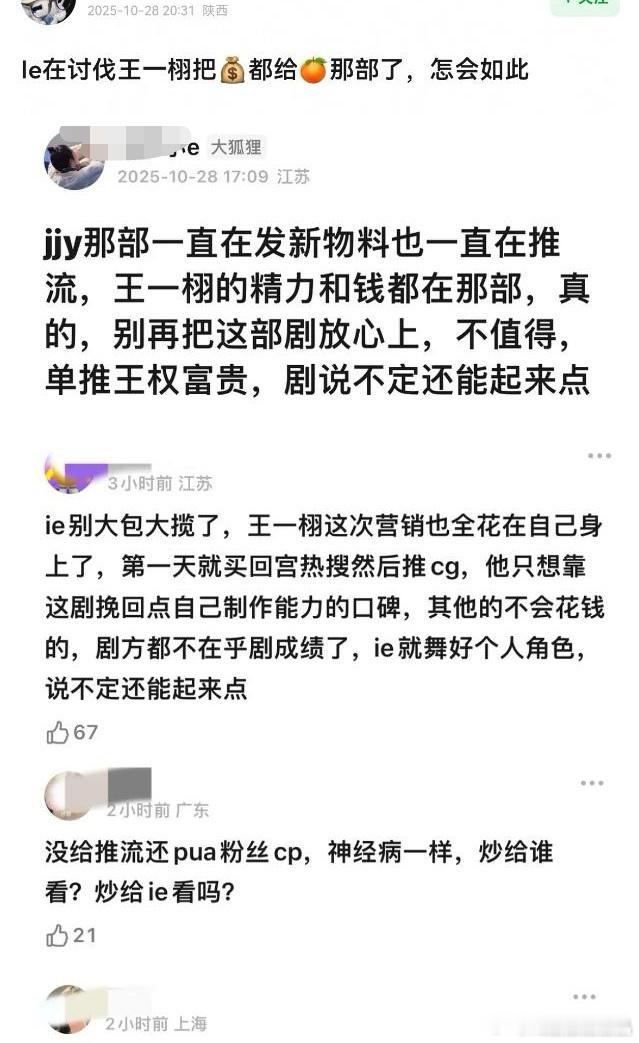 iejj现在责怪王一栩不给天地营销费，把钱和精力投给鞠婧祎鞠姐的那部剧[吃惊] 