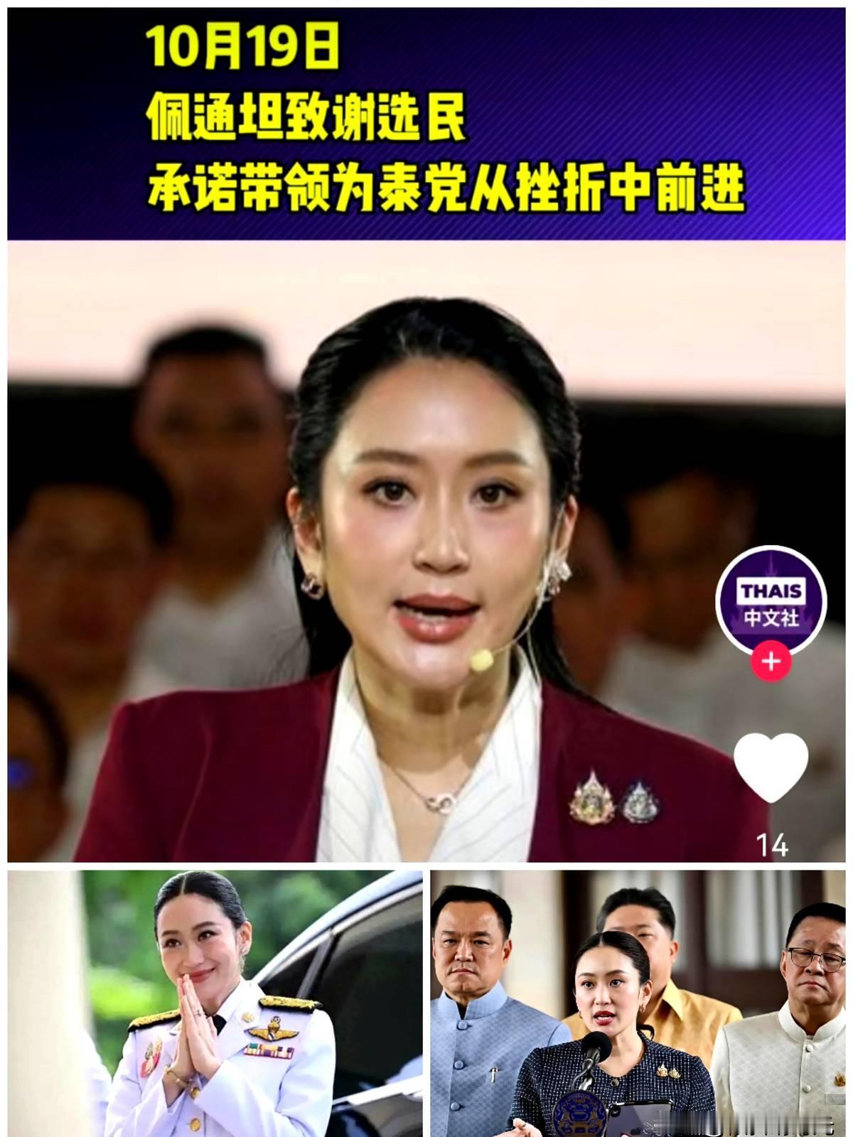 又输了。北碧府那块地，为泰党又栽了。不是一次，是连着栽。这次补选，钦瓦对上自豪党