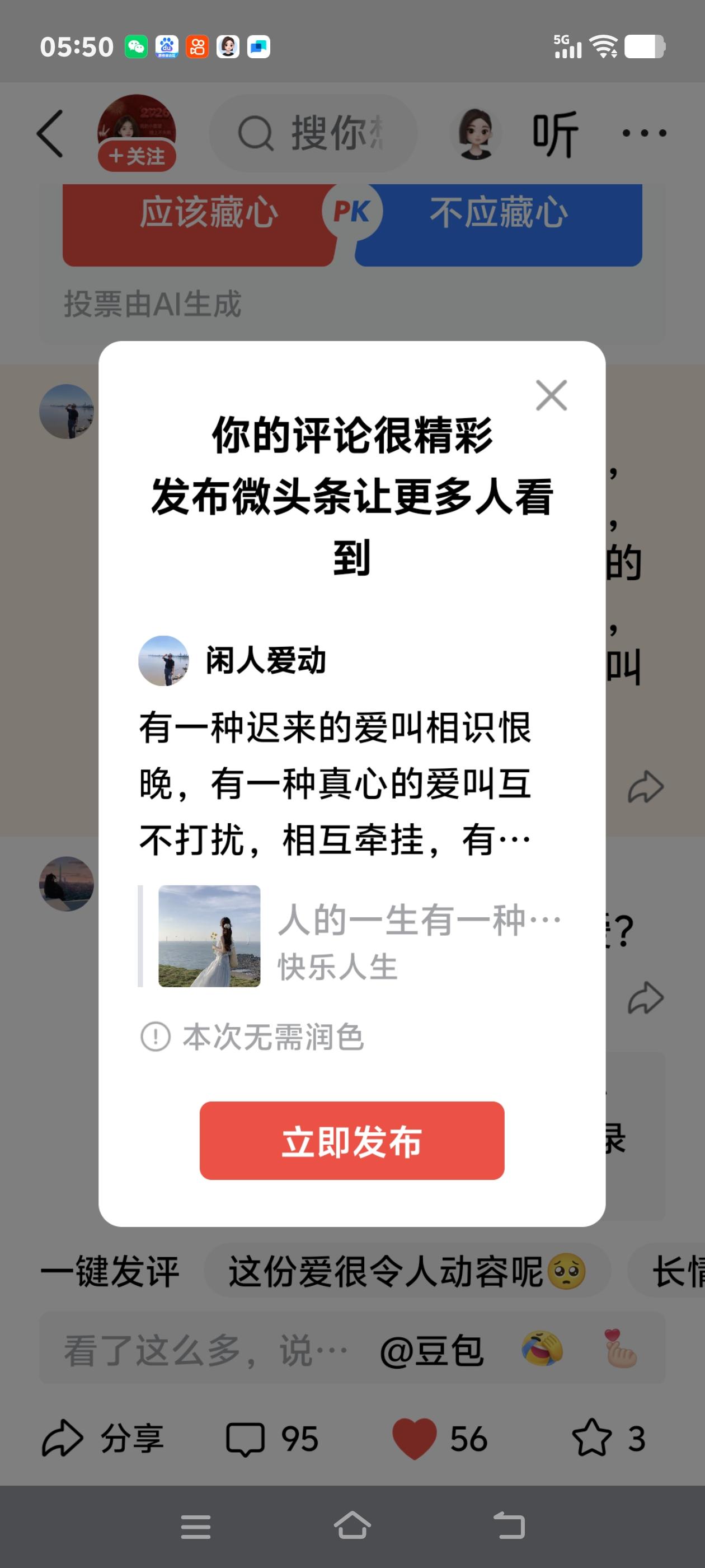 有一种迟来的爱叫相识恨晚，有一种真心的爱叫互不打扰，相互牵挂，有种可遇不可求的爱