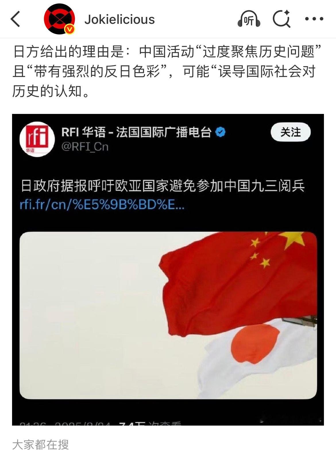 心虚了 着急了！ ​​​