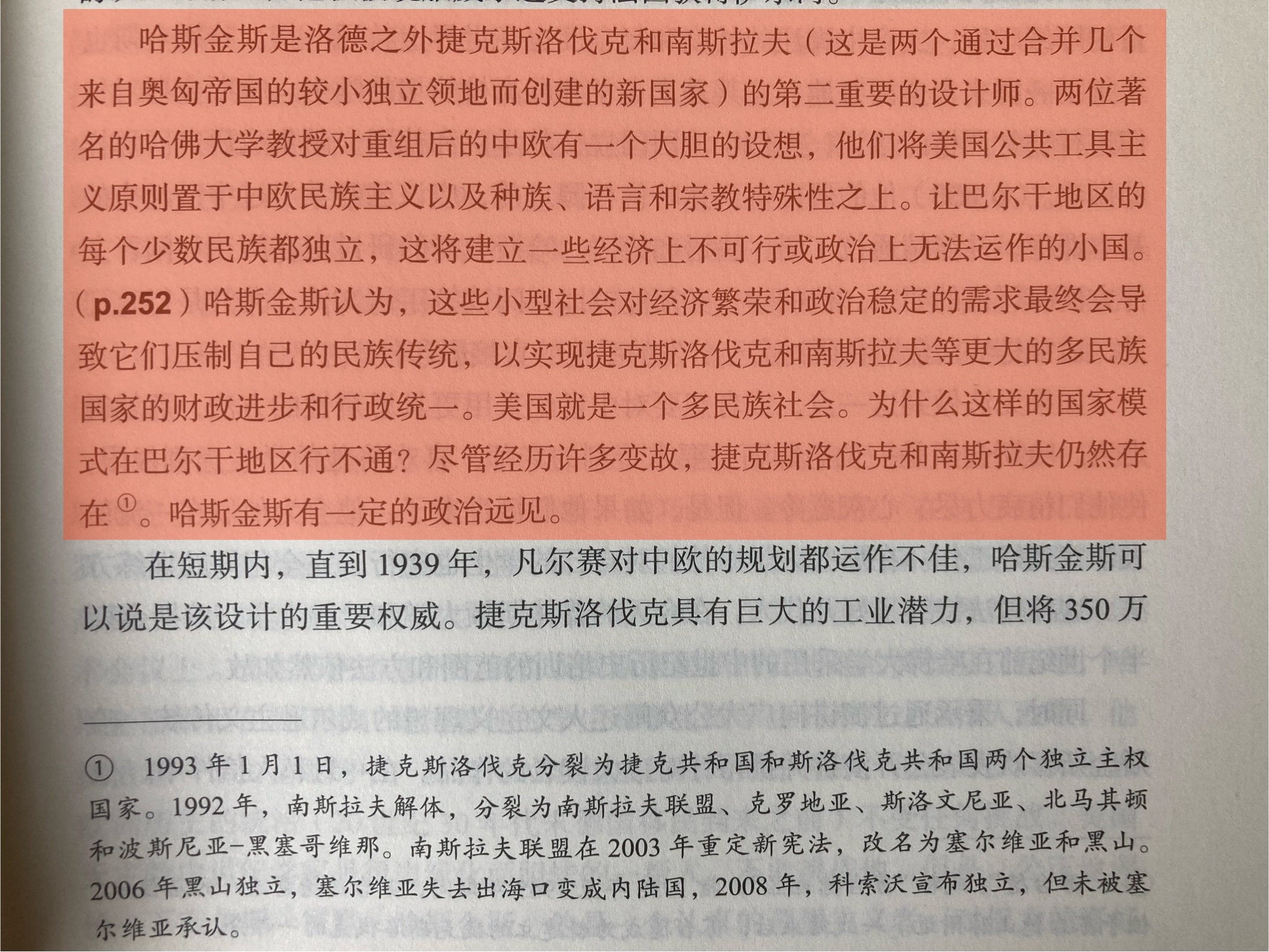 中世纪史学者哈斯金斯参与了美国总统伍德罗·威尔逊团队对一战战后中欧地区处置方案的
