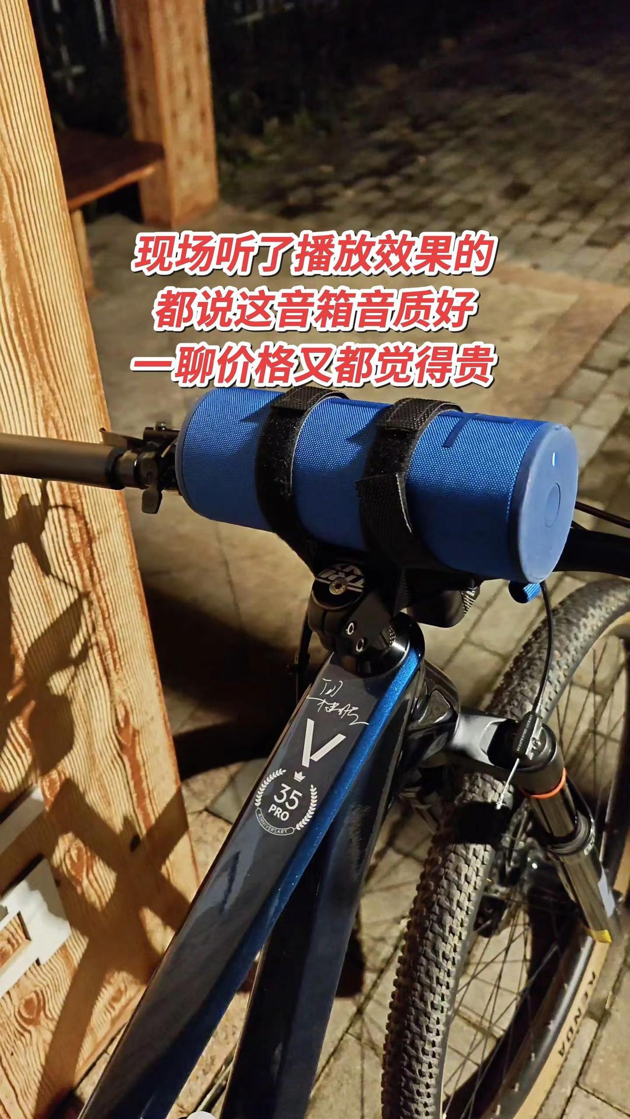 骑行时，现场听过的都说这音箱音质好，一聊价格又都觉得贵。蓝牙音箱 便携音箱 骑行