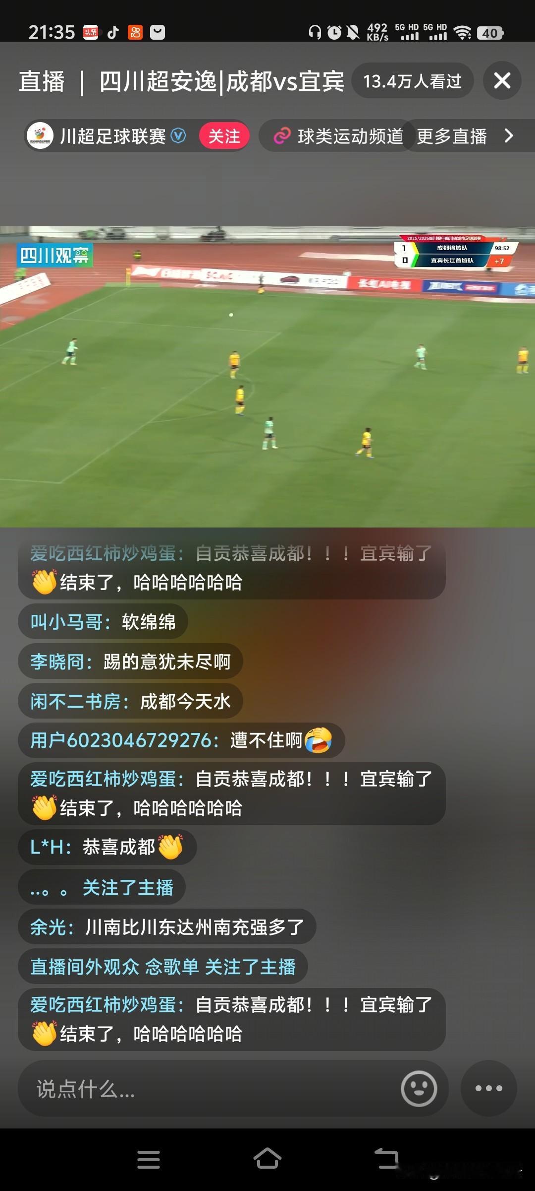 周末川超结束了多场重要比赛，其中榜尾之战也引人注目，结果榜首成都队仅以1:0险胜