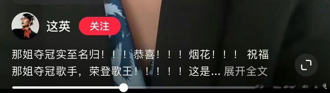 #这英祝福那英#对于这样的一个梦幻联动也是让我们很惊喜的，同时也能够感受到那英的