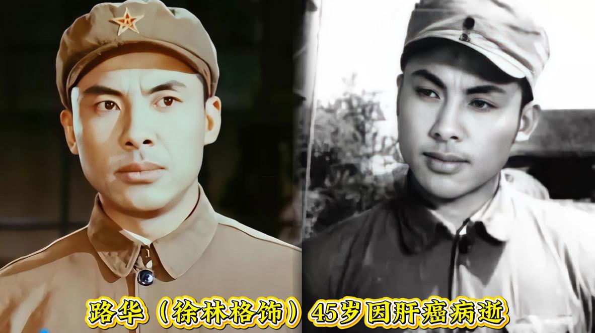 60年代，热映的老电影《霓虹灯下的哨兵》演员今昔，大部分演员都已去世，最小的仅4