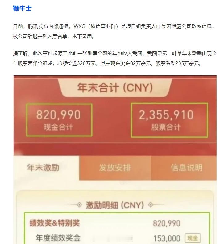 他在2025年两次斩获腾讯最高绩效评级“outstanding”，业务能力肯定是