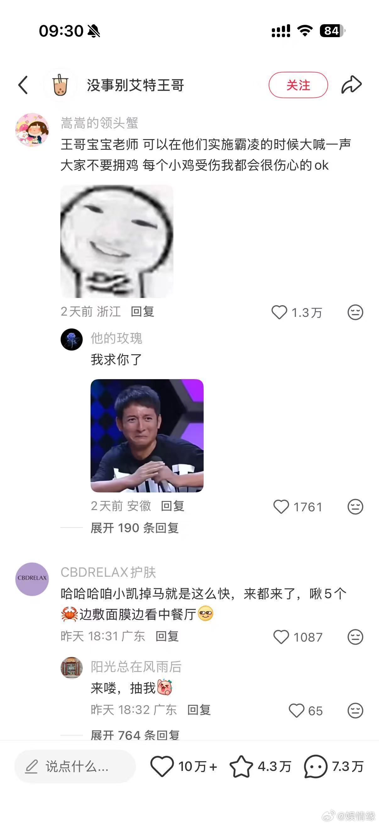 好难猜这是哪位王哥啊 王俊凯在中餐厅抓鸡捡蛋，发帖问小鸡被霸凌，粉丝秒懂，评论区