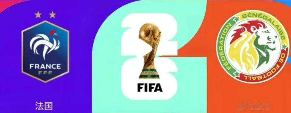 2026美加墨世界杯 I组 第一轮

对阵：法国VS塞内加尔

时间 :6 月 