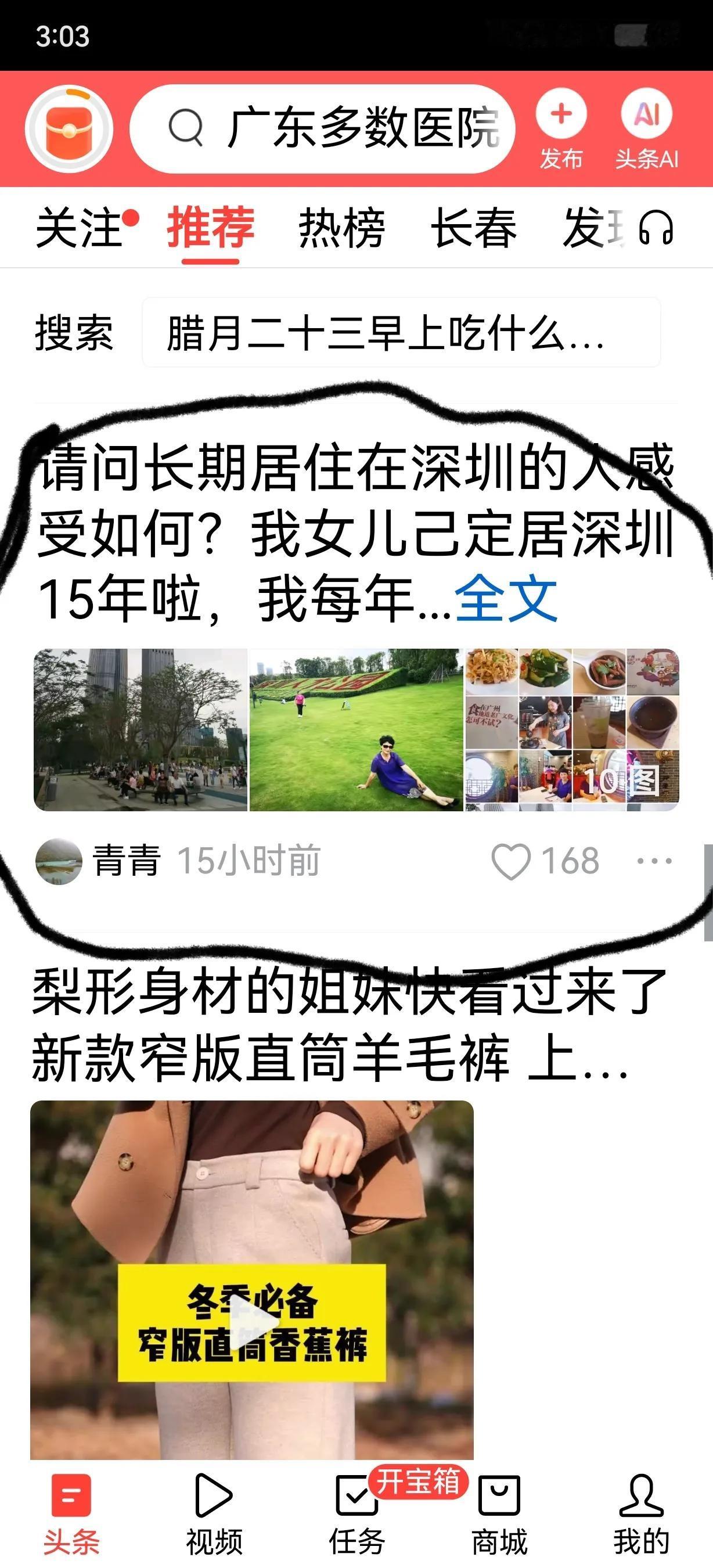 第一次看到自己的小作文被头条推荐[捂脸][捂脸][捂脸]