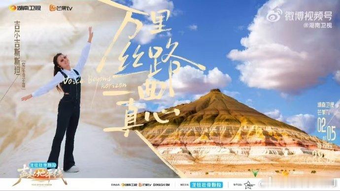 声起地平线开播声起地平线内娱音综新标杆！无剧本纯音乐交流，六国青年以歌会友，每一