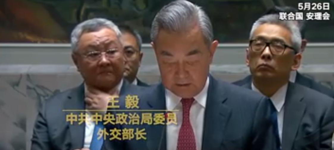 王毅在联合国安理会“点名”各国：履行财政义务，不能动辄“毁约退群”

当地时间5