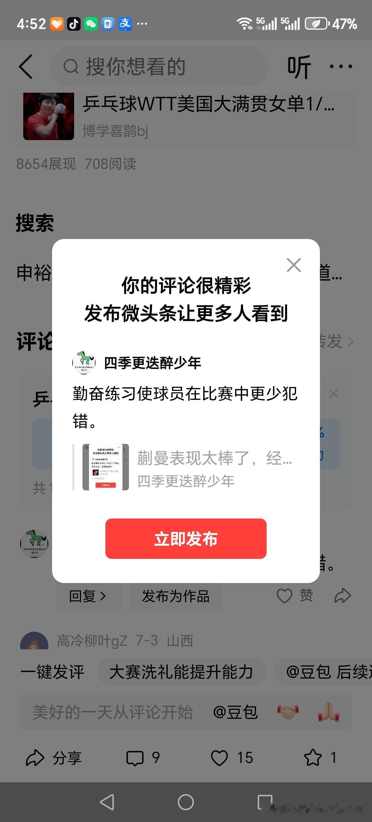 勤奋练习使球员在比赛中更少犯错。
精益求精，就是竞技体育最高境界。