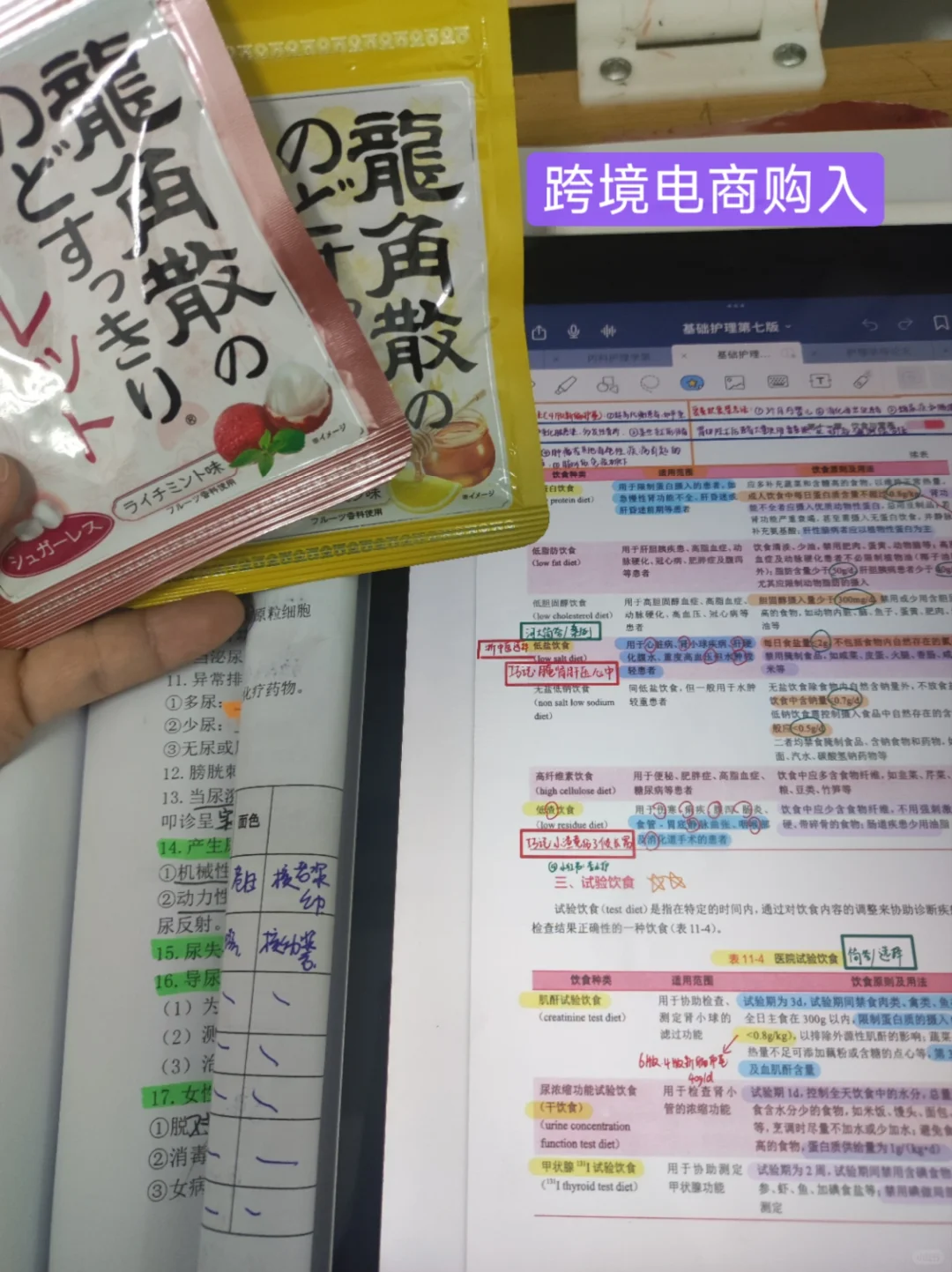 24考研倒计时9天｜背书好物