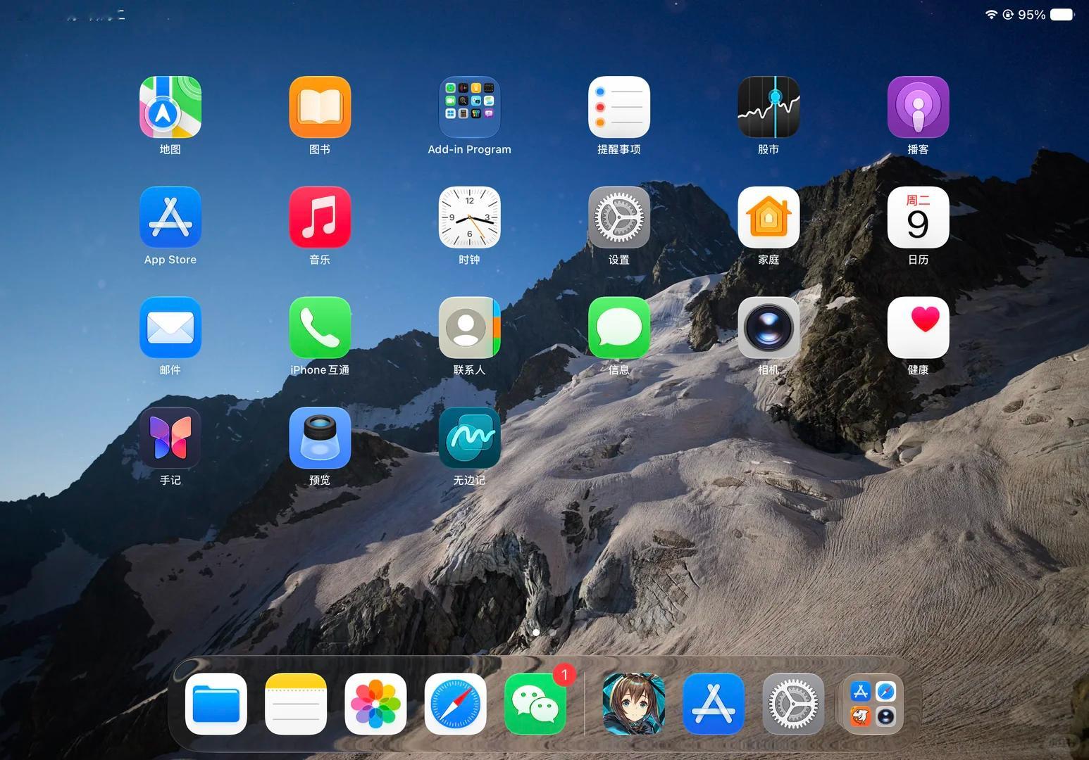 数码闲聊站iPad越来越像Mac电脑了吗  iPad 还缺一个真正的桌面模式。现
