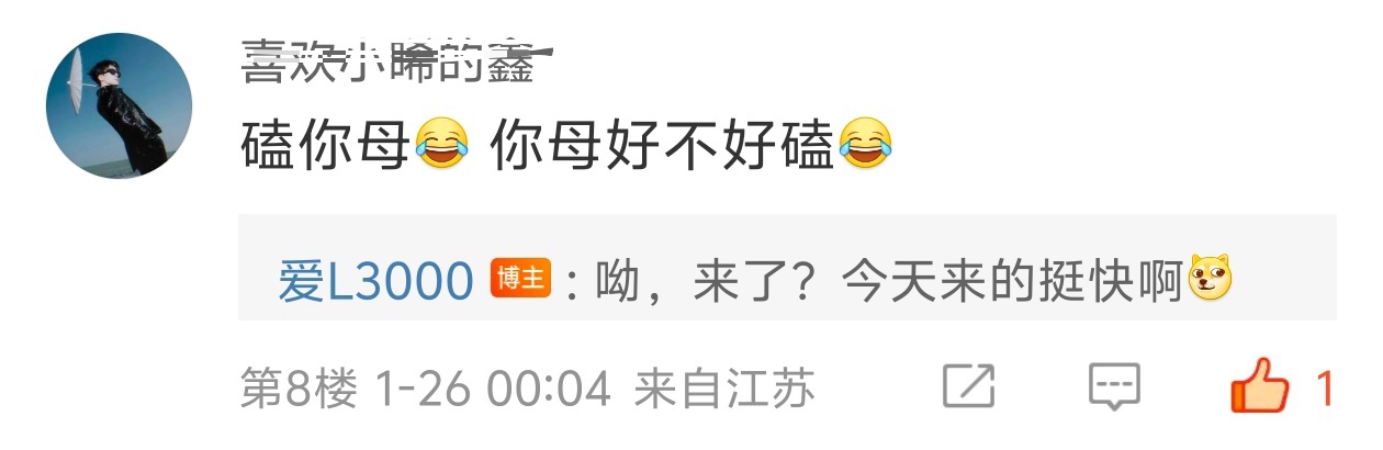 wf贴脸wf贴脸，溪尾贴脸完鱼尾贴你们宇后蠢笋真的是…… 