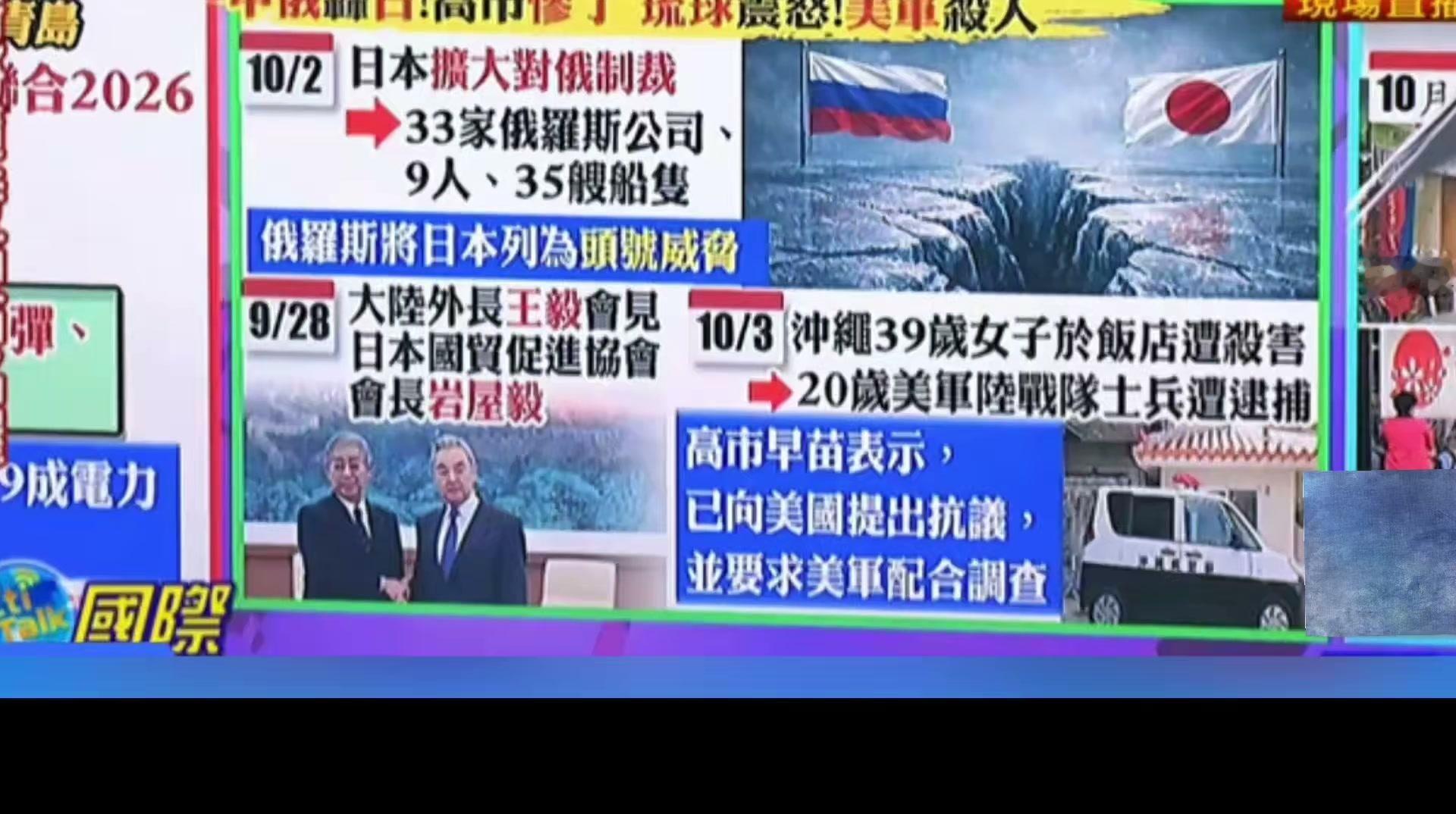 冲绳39岁女子遭20岁美军杀害，高市抗议之后琉球更难收场