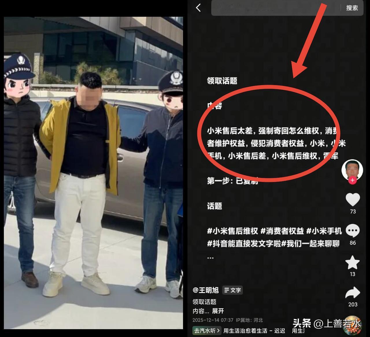 小米华为理想先后报警 12人被抓，
细查才发现，
他们盈利的方法简单的可怕！就是