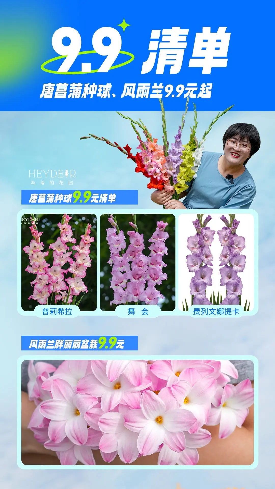 8月20日海妈会员日，种球上新啦！每月20日是海蒂的花园会员日，0门槛...