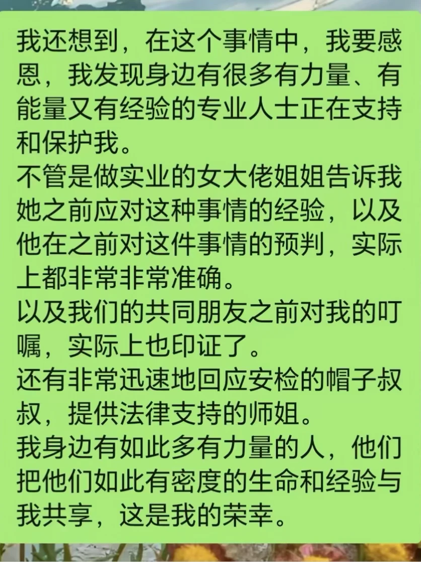 在任何事件中，原来都有这么多值得感恩的事。