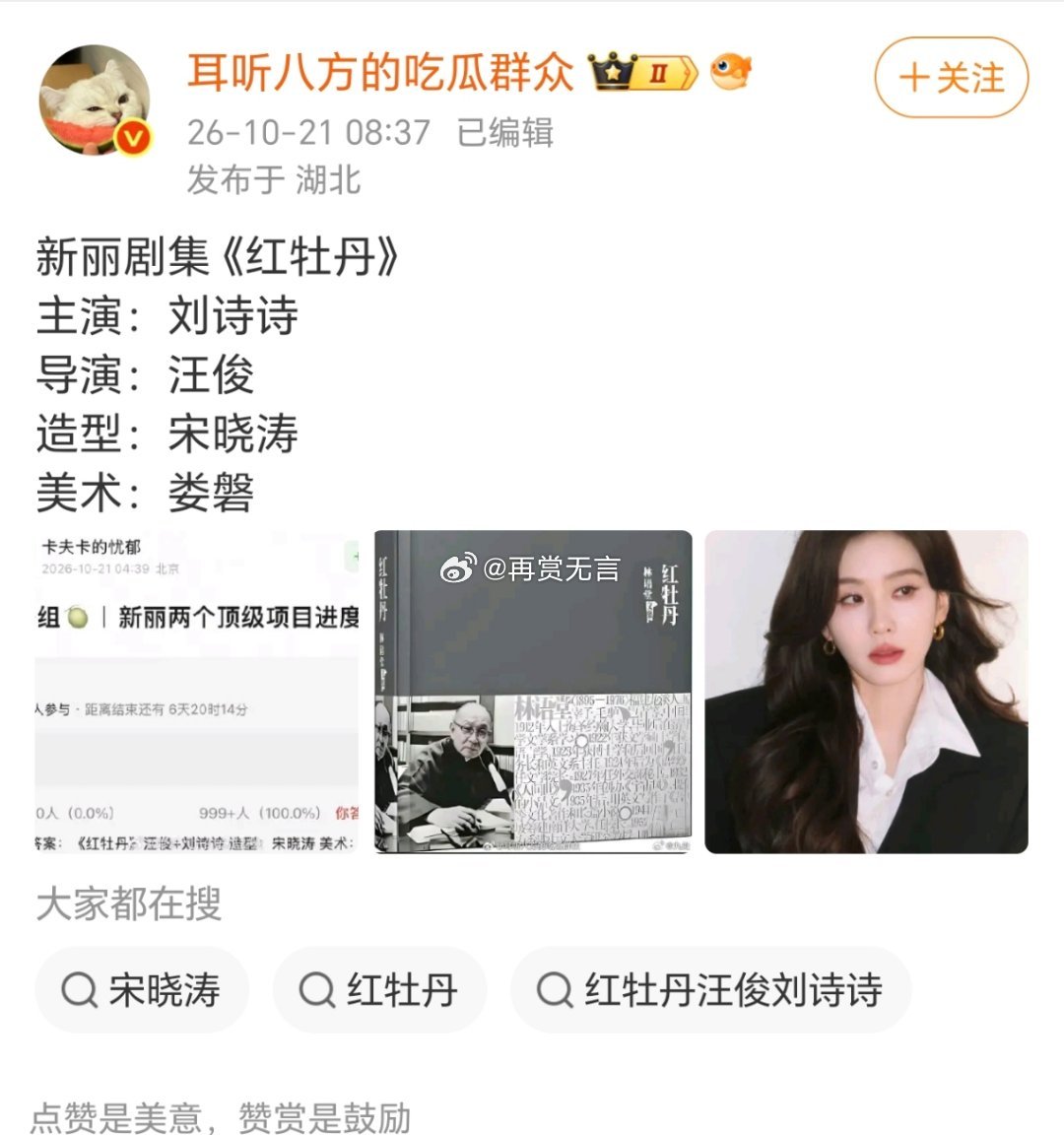 🍉感觉刘诗诗这次能拿影后了 ​​​