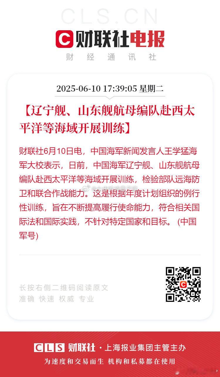 中国双航母首次同时现身太平洋开门！做生意搞钱 ​​​