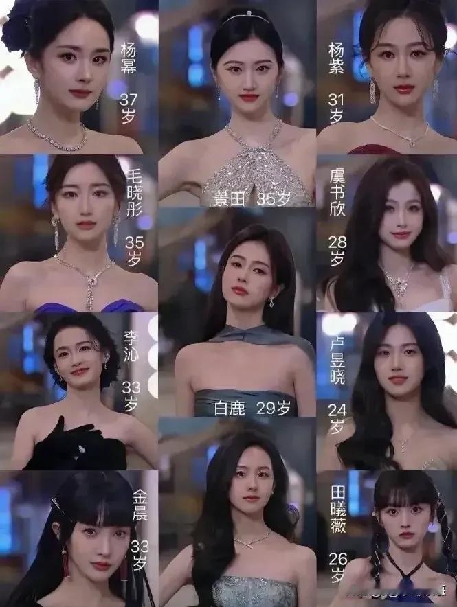 当红女艺人图集，C位被白鹿轻松拿下，这也难怪，她几乎霸屏所有电视剧，人气高涨超乎