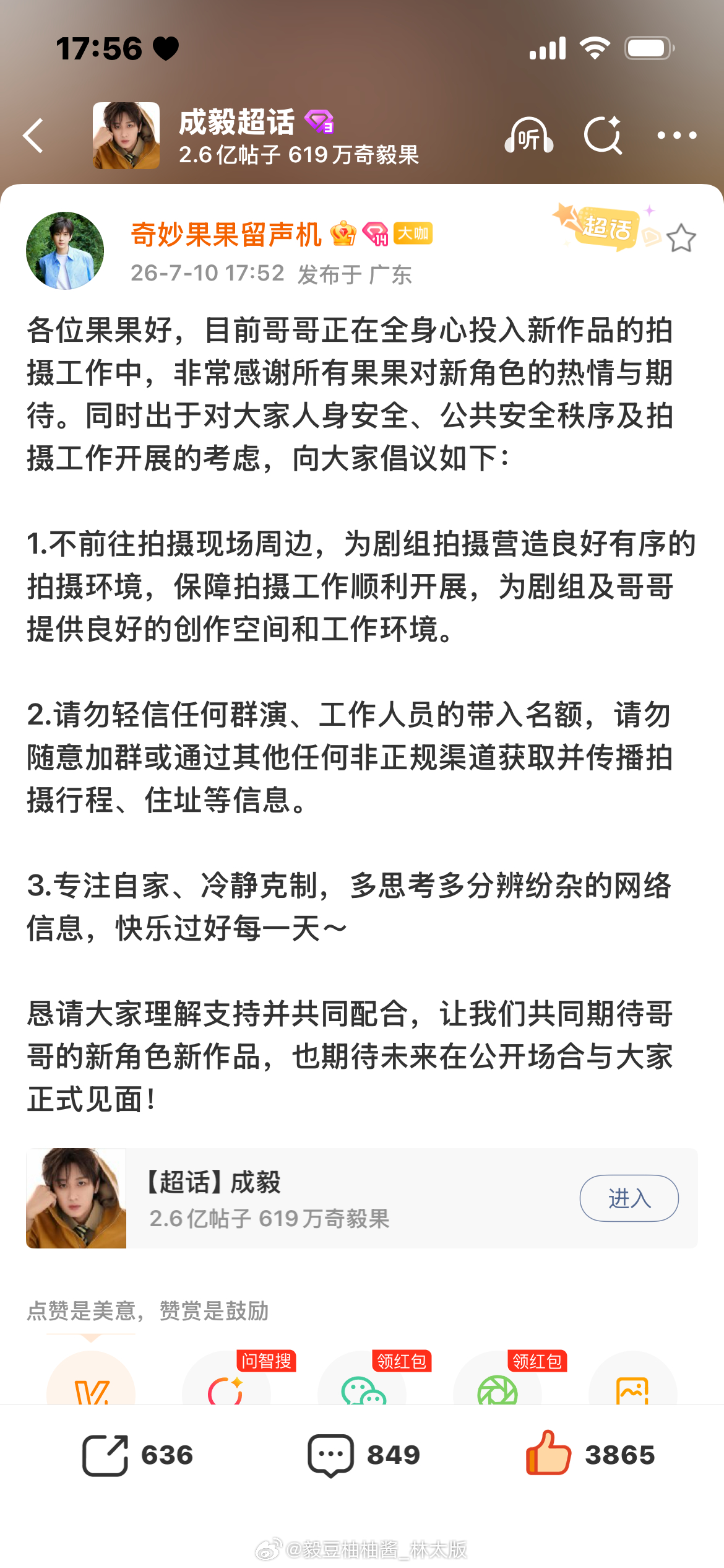 毅然干活啊！没听留声机的，昨天狙工作人员是dp不让果子走的，不专注自家撕番的…赶