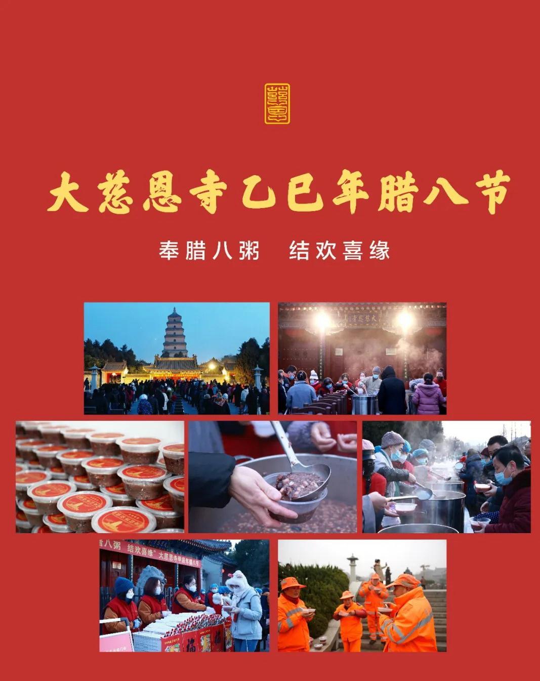腊八又快到了，今年别错过大慈恩寺的腊八粥！最新消息送上！2026年1月26日（农