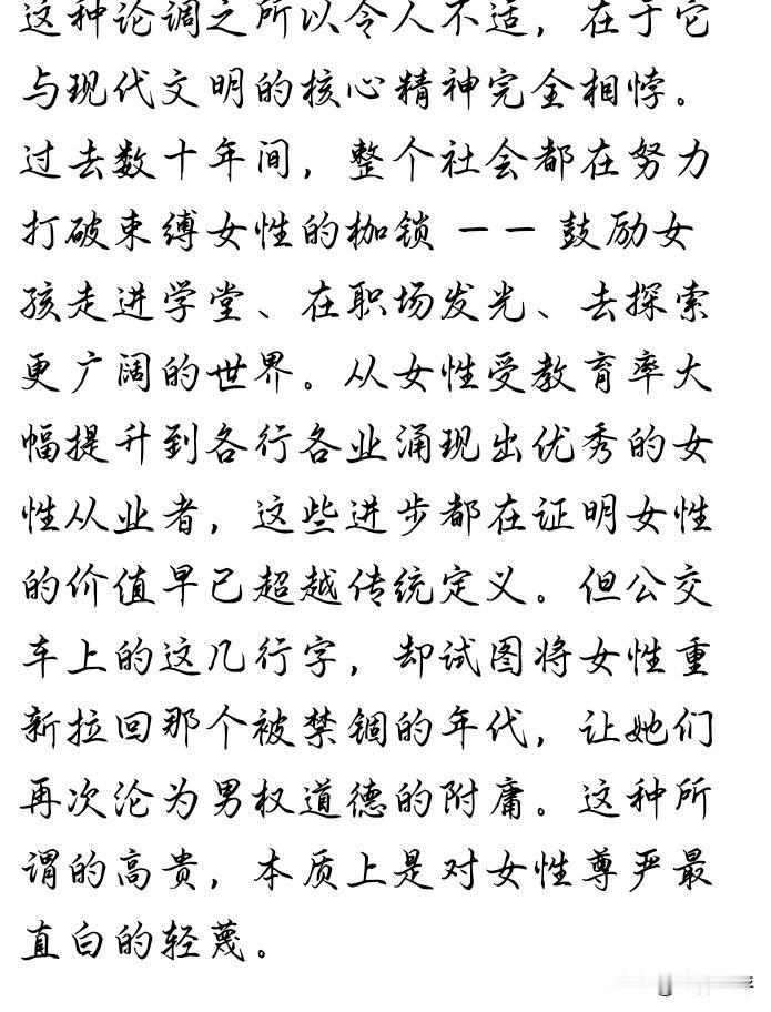 一个公交车车体广告，任谁都不想不到会引起如此巨大的舆论漩涡。但是看到众多媒体所谓