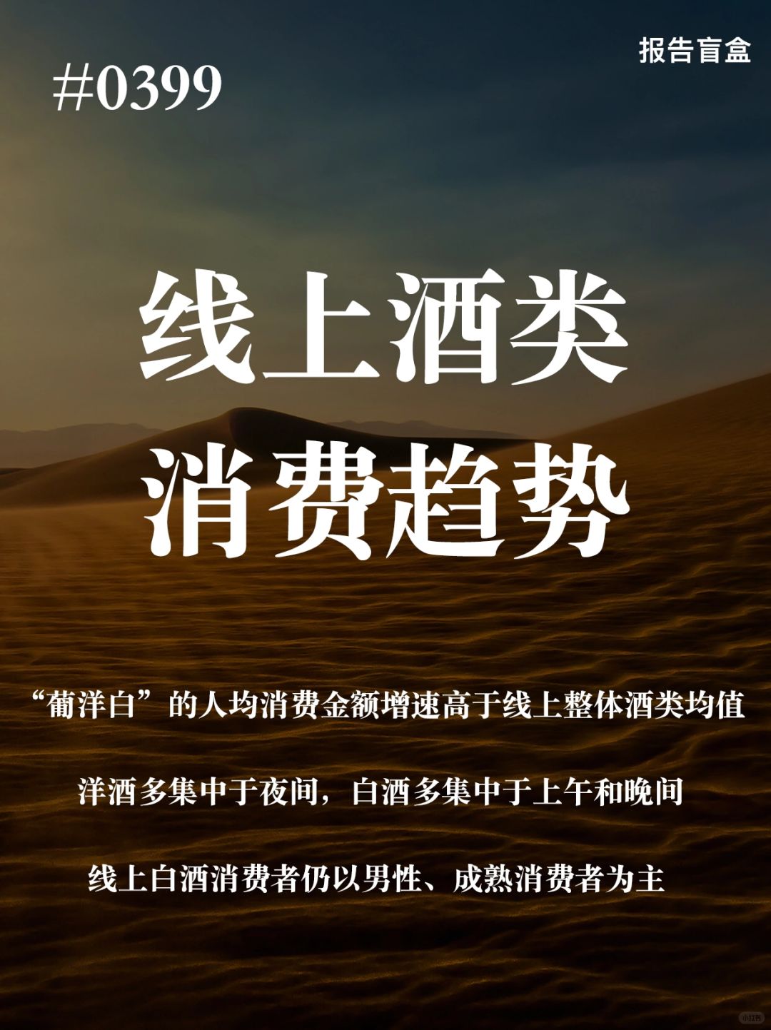 [斜眼R] 2022年，全国酿酒产业规模以上企业完成酿酒总产量5427.5万千升...