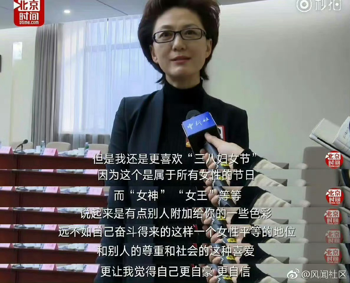 妇女节对！这才对！ 说的太对了！ 