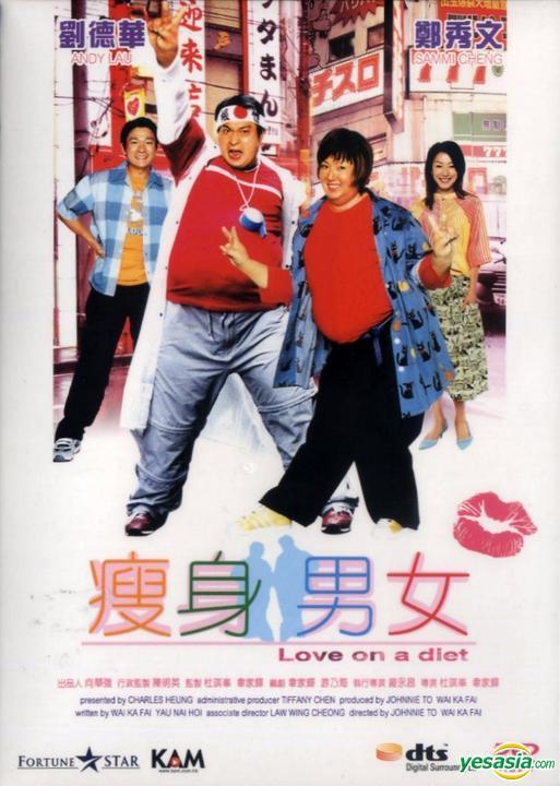 25年前的昨天，《瘦身男女》在中国香港上映杜琪峰 / 韦家辉导演，刘德华 / 郑