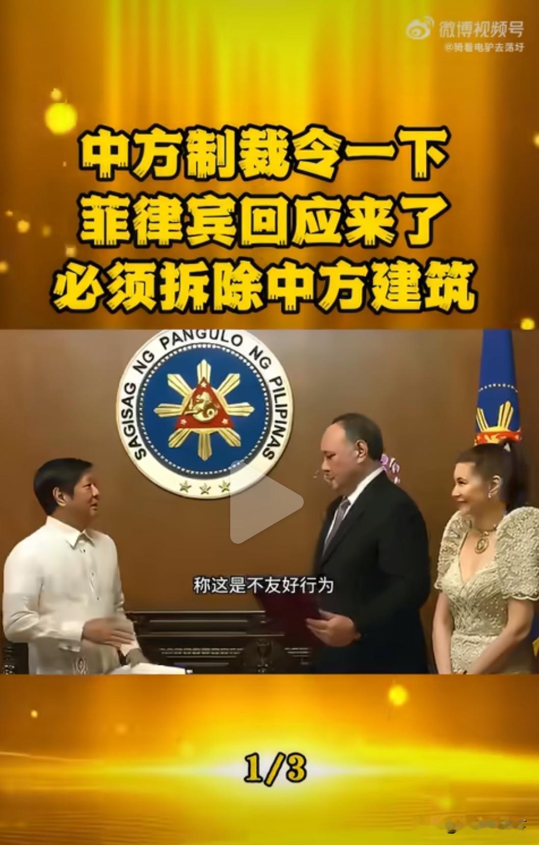 菲律宾反对派可别光耍嘴皮子！有种真拆中资基建试试？

今天唠唠菲律宾那群只会放空