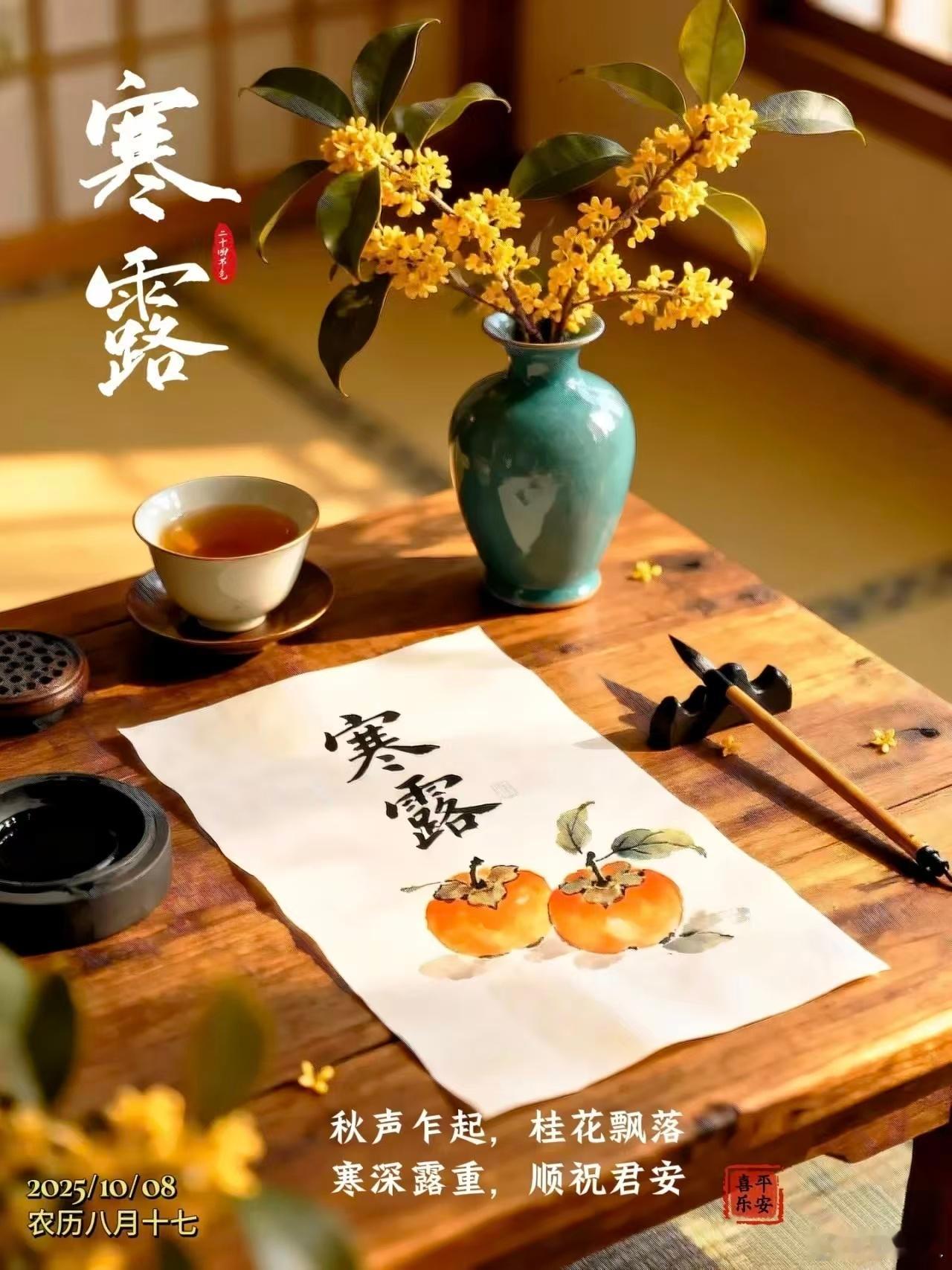 寒露养生养阴防燥：寒露时节起，雨水渐少，天气干燥，昼热夜凉。从中医角度上说，这节