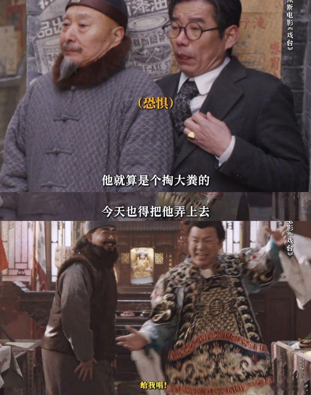 戏台演的是戏中戏讽的是人间事 个性鲜明的陈氏戏剧，看似荒诞其实特别现实，把各种无