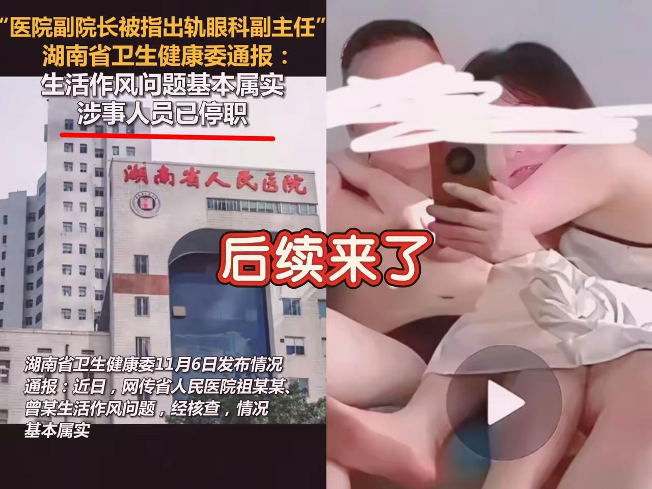 博导副院长+眼科博士医生，

   俩都是医术顶尖、一号难求的人才，

   结