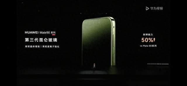 华为Mate90系列与麒麟芯片新纪元旗舰手机进入全栈智能时代