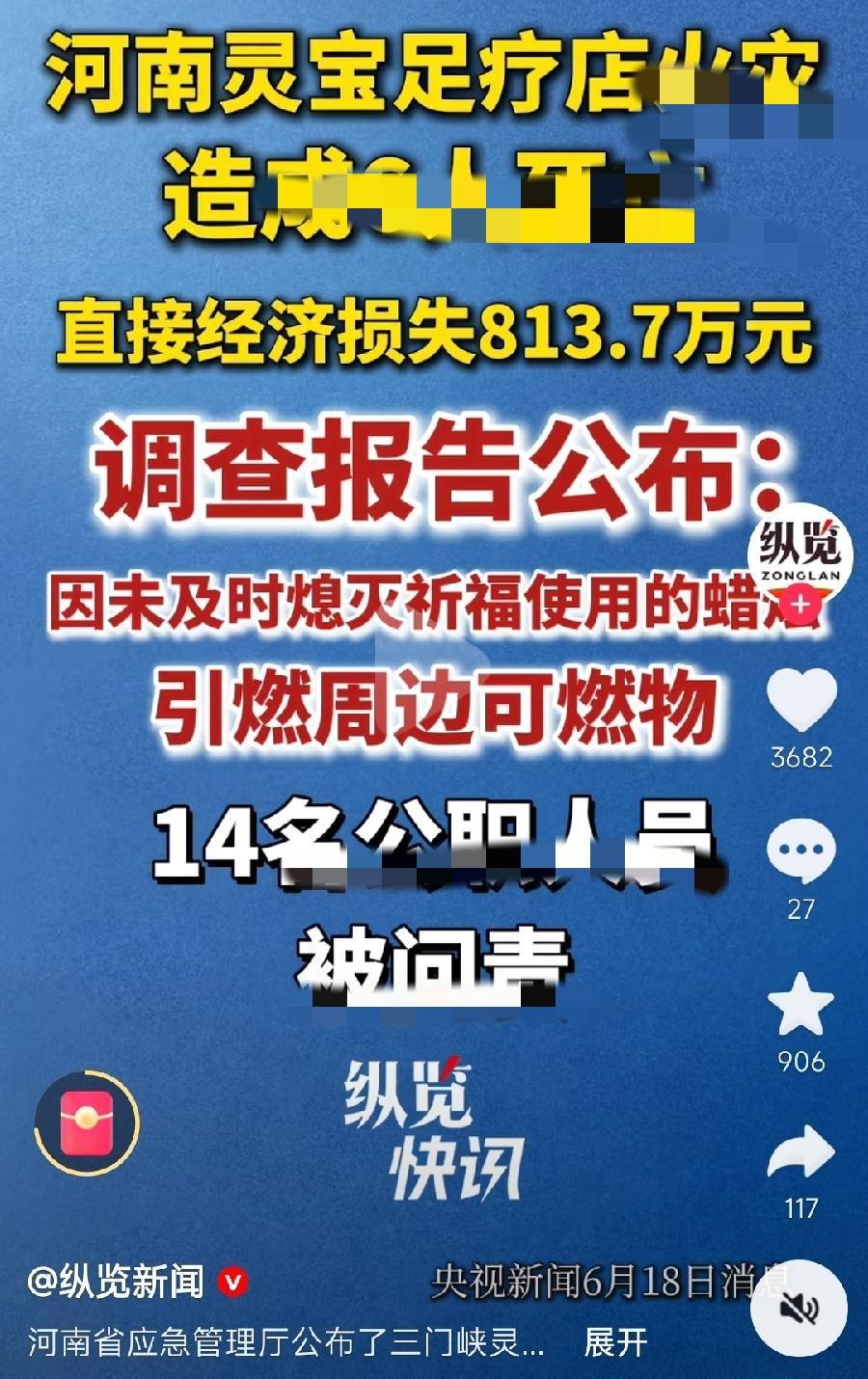 灵宝足疗店，祈福蜡烛没熄灭？
只听说过足疗店滴蜡，第一次听说足疗店点蜡烛祈福！这